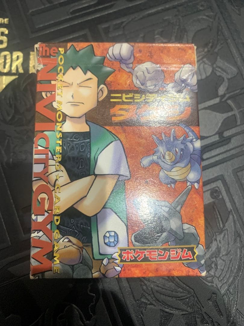 ポケモンジムシリーズNo.1のスターターパック ニビシティジムタケシ