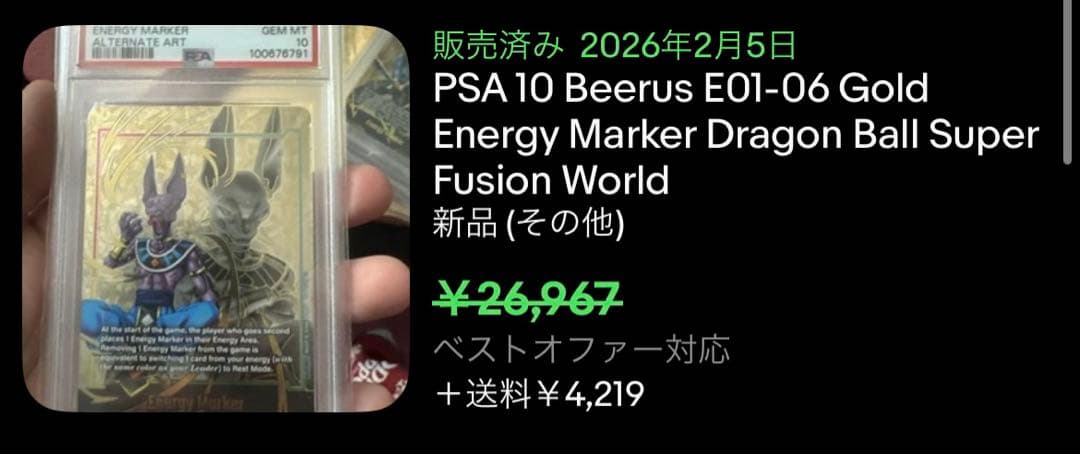 祝アニメ化　高騰中　PSA10 ビルス　エナジーマーカー　パラレル　エナマ　JP
