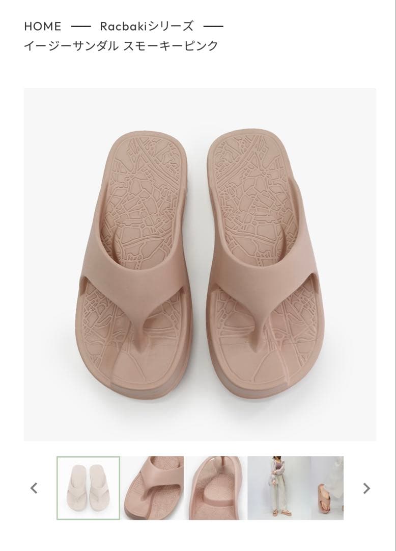 Racbaki スモーキーピンク イージーサンダル サイズM