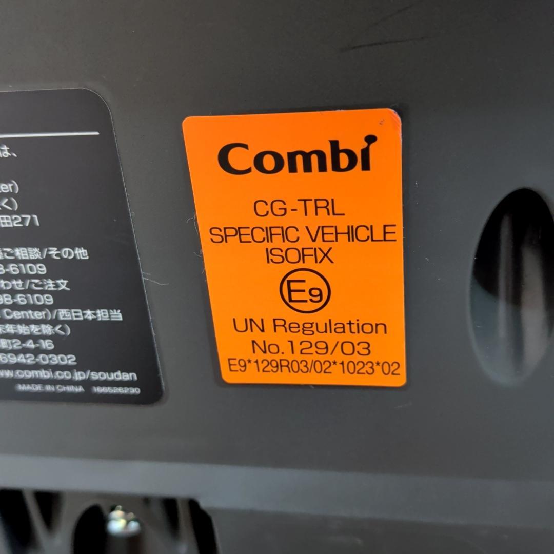 美品 コンビ THE S Air ISOFIX エッグショック ZB-690