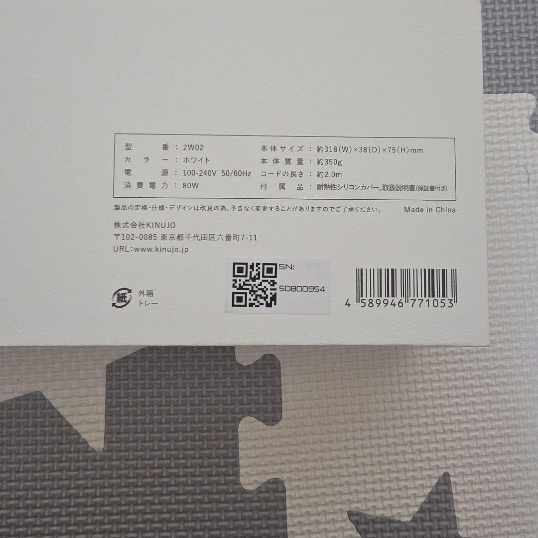 KINUJO 2way・3wayヘアアイロン ホワイト