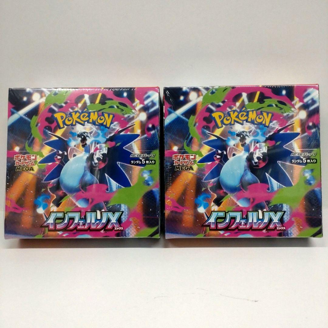 【シュリンク付新品】　ポケカ　インフェルノX　2box set