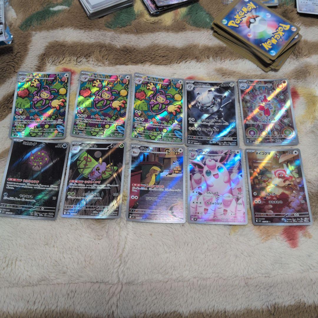 ar まとめ売り　100枚