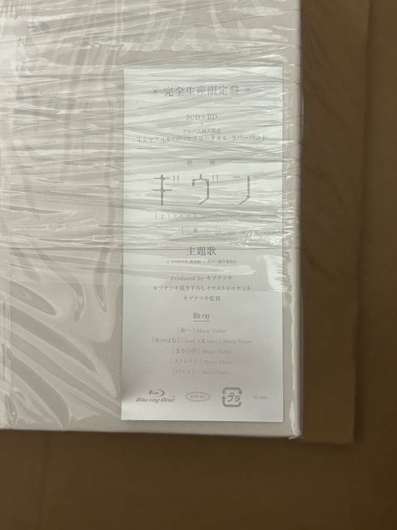 【未開封】 ギヴン THE BEST〈完全生産限定版〉