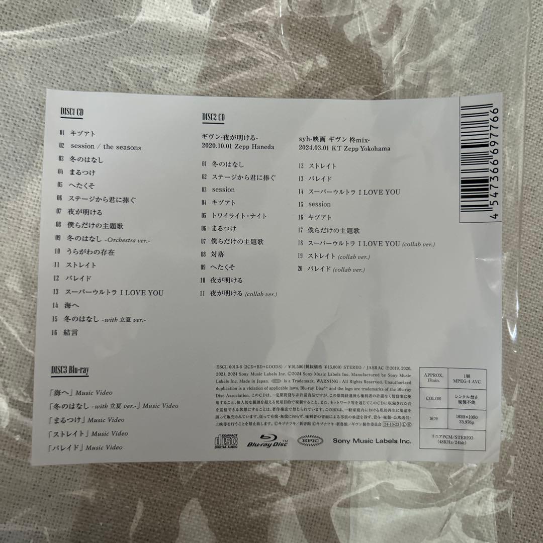 【未開封】 ギヴン THE BEST〈完全生産限定版〉