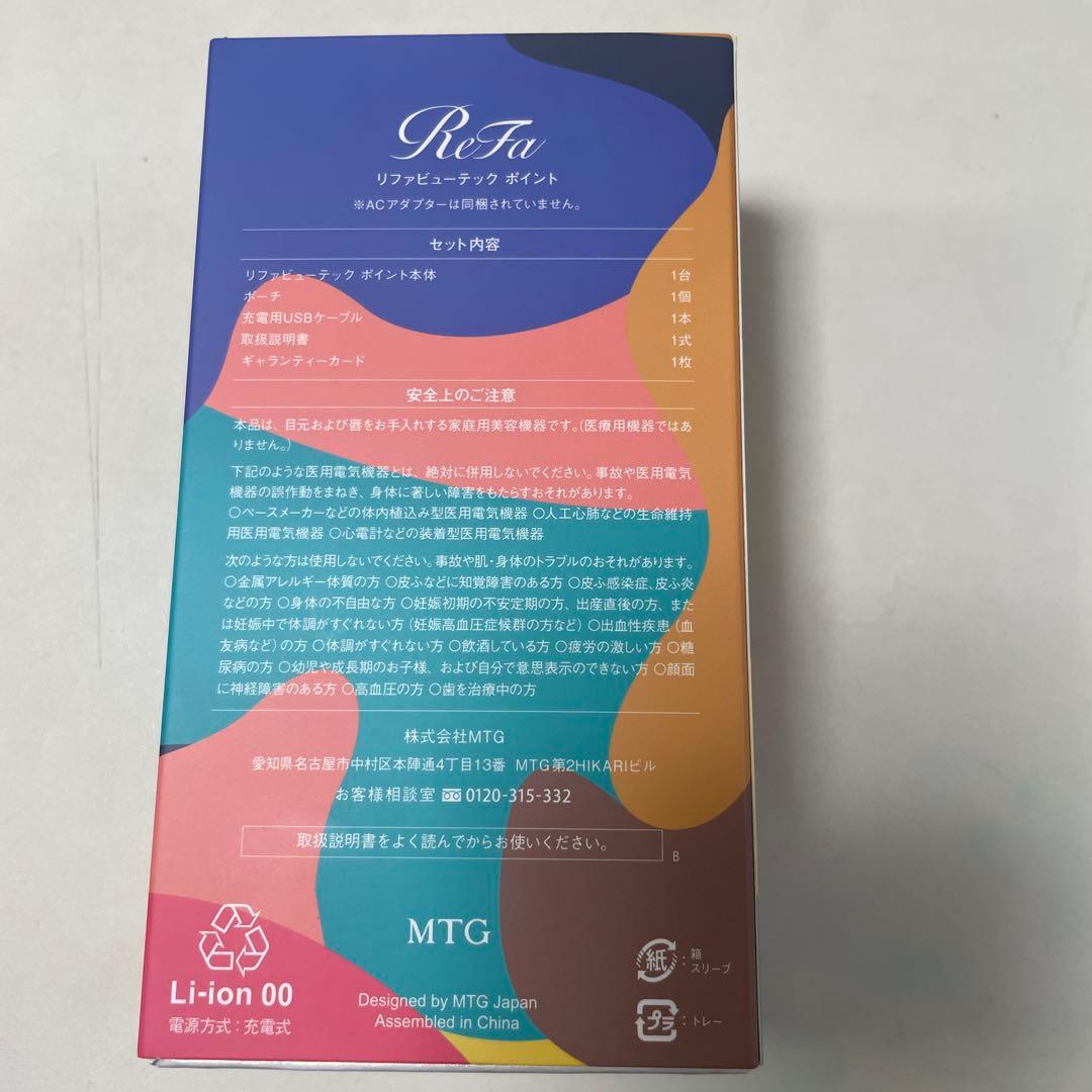 ReFa BEAUTECH POINT 美顔器　リファビューテックポイント