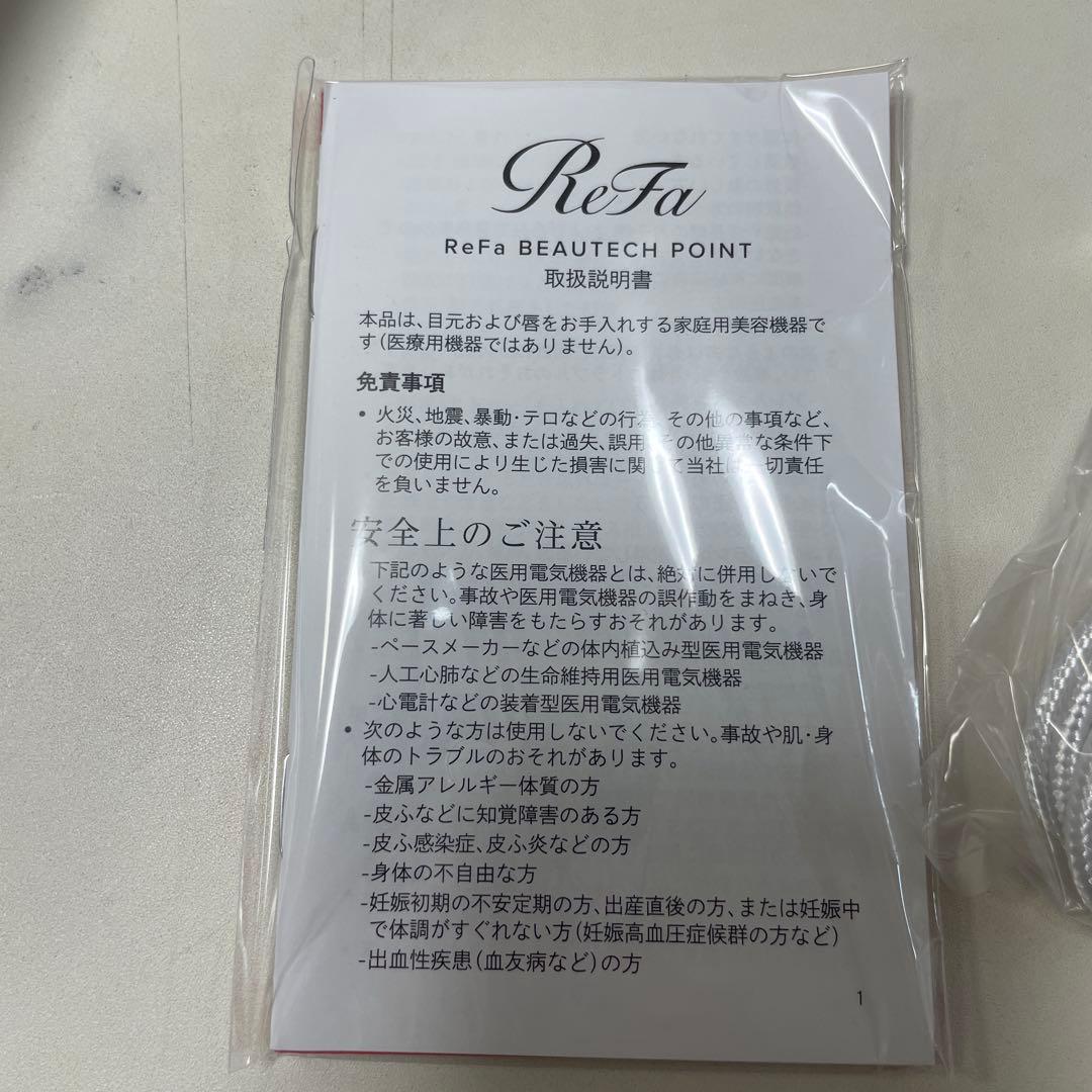 ReFa BEAUTECH POINT 美顔器　リファビューテックポイント