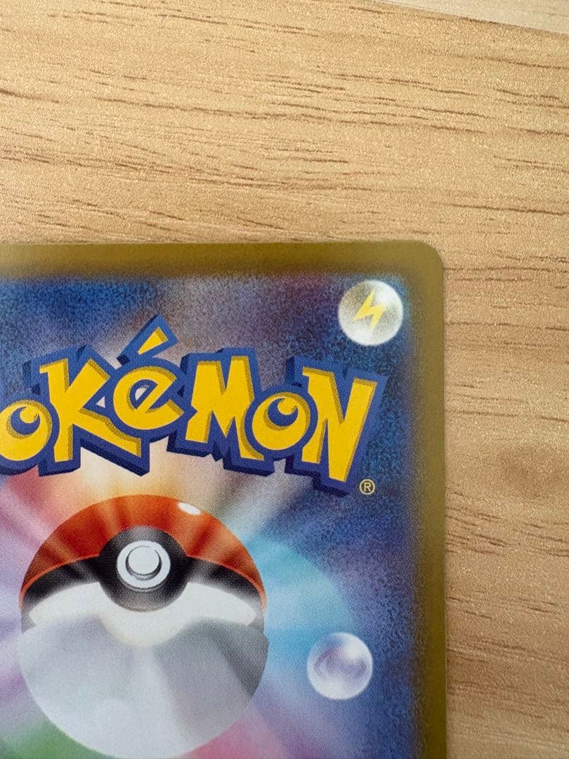 ピカチュウ ex sar 025 スタートデッキ100 初期傷あり