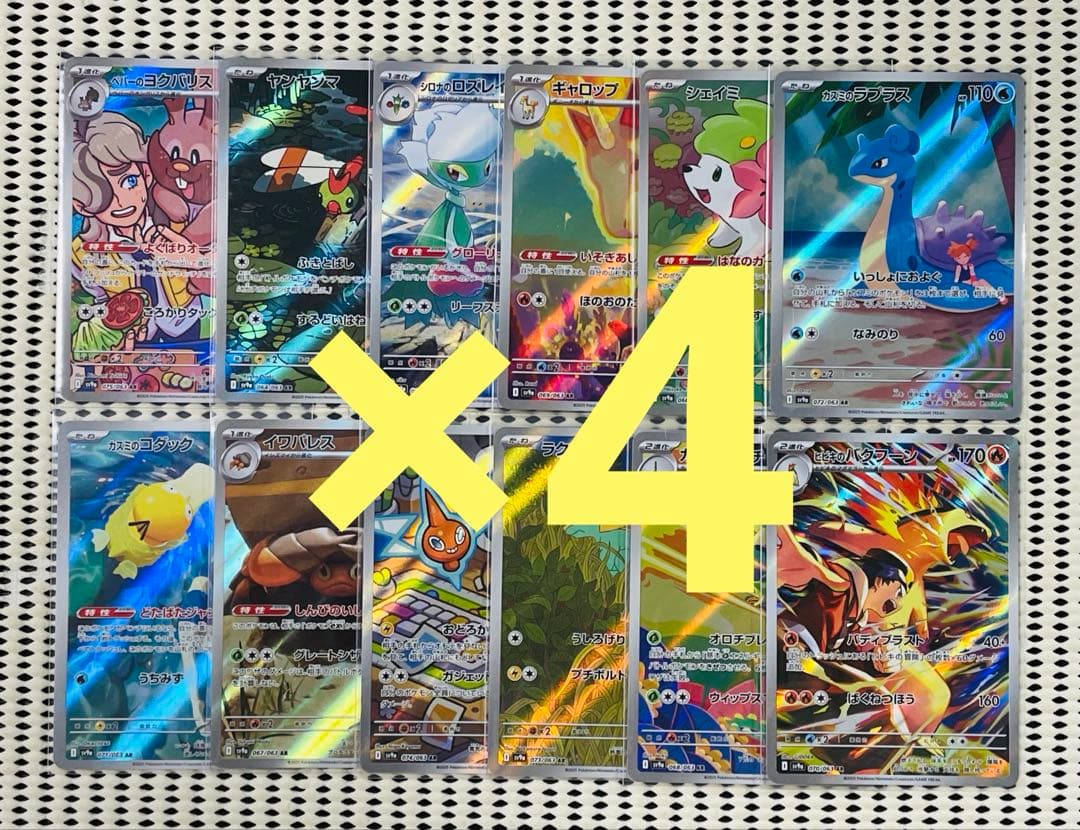 熱風のアリーナ　AR 全12種　フルコンプ　4セット