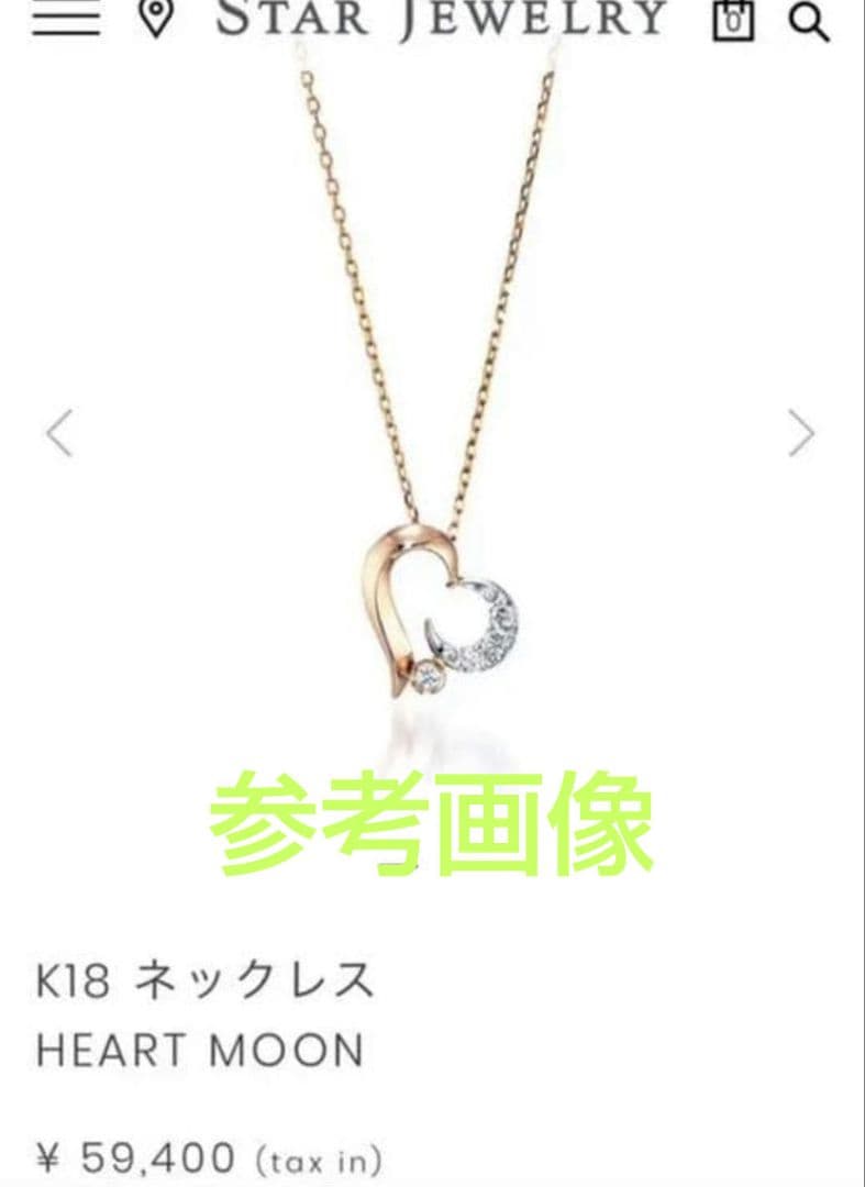 STARJEWELRY ネックレス