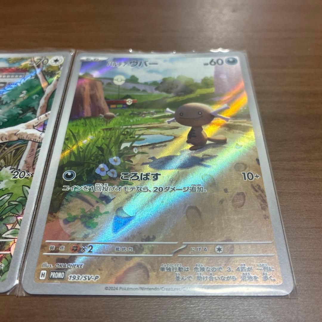 ニャース ar・パルデアウパー ar：スタートデッキプロモカード