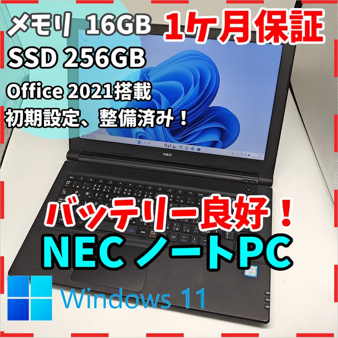 【NEC】高性能i7 SSD256GB 16GB 黒色 オフィス付き ノートPC