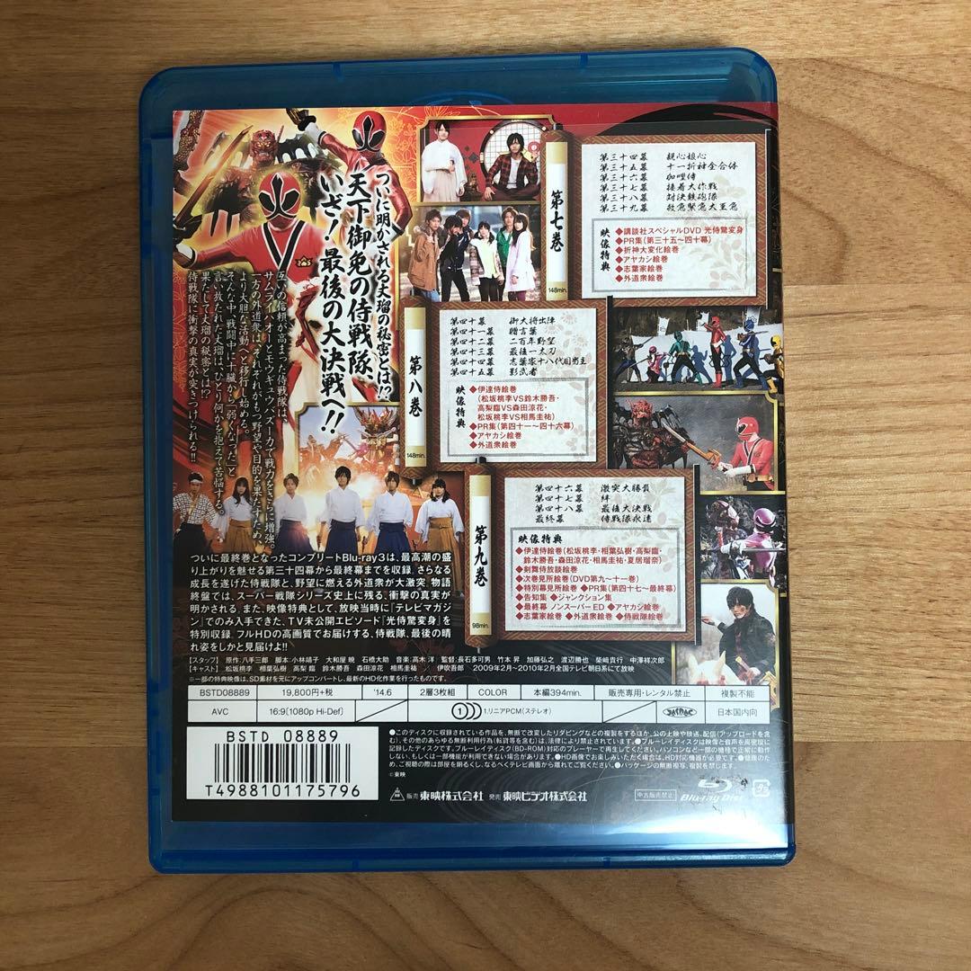 侍戦隊シンケンジャーコンプリートBlu-rayCOLLECTION 1〜3セット
