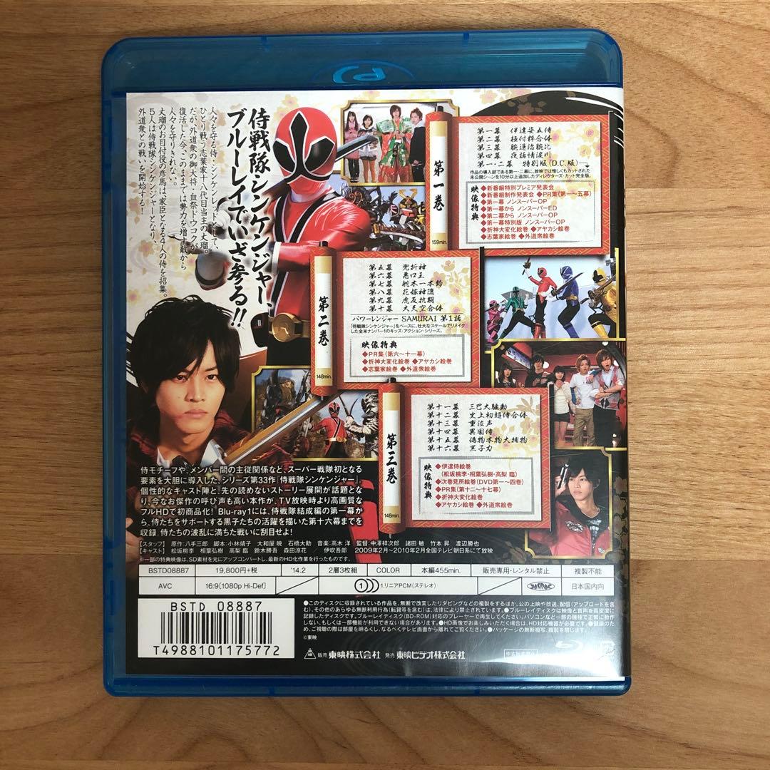 侍戦隊シンケンジャーコンプリートBlu-rayCOLLECTION 1〜3セット