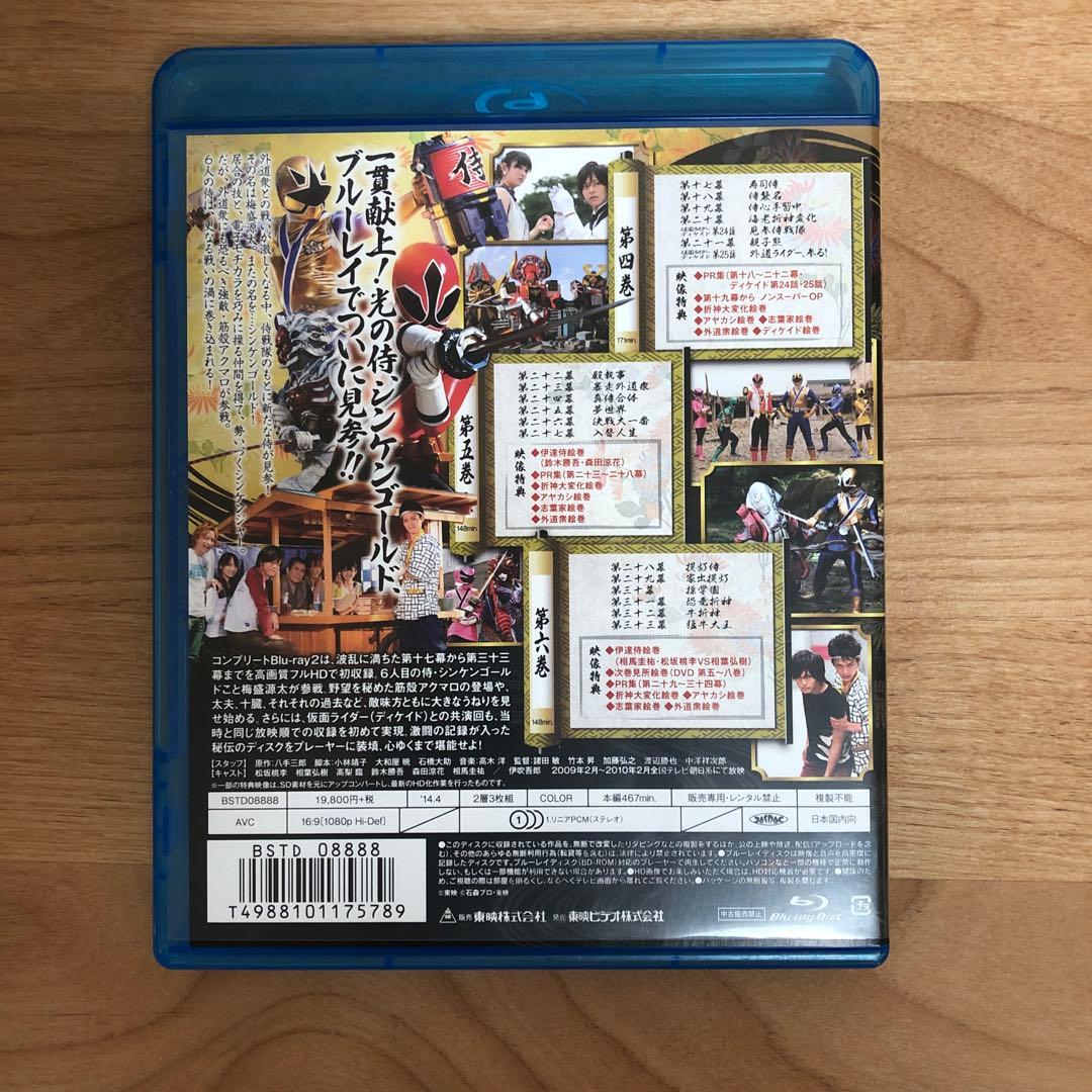 侍戦隊シンケンジャーコンプリートBlu-rayCOLLECTION 1〜3セット