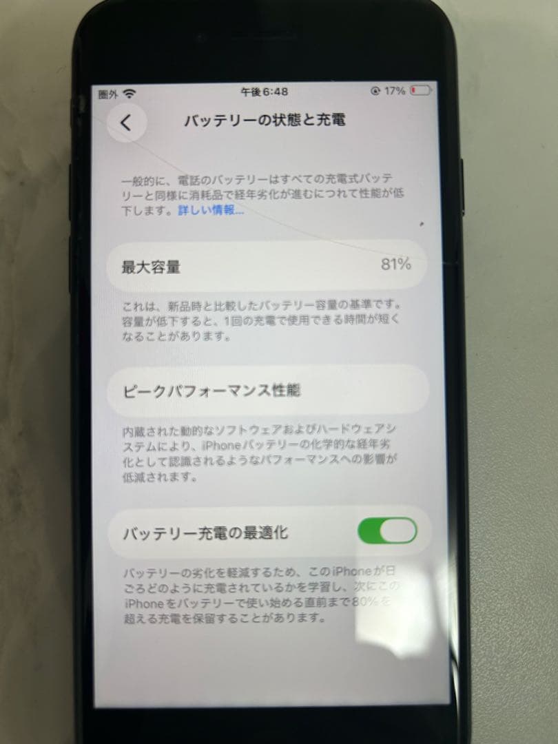 iPhone SE 第3世代　64G ブラック SIMロック解除済み