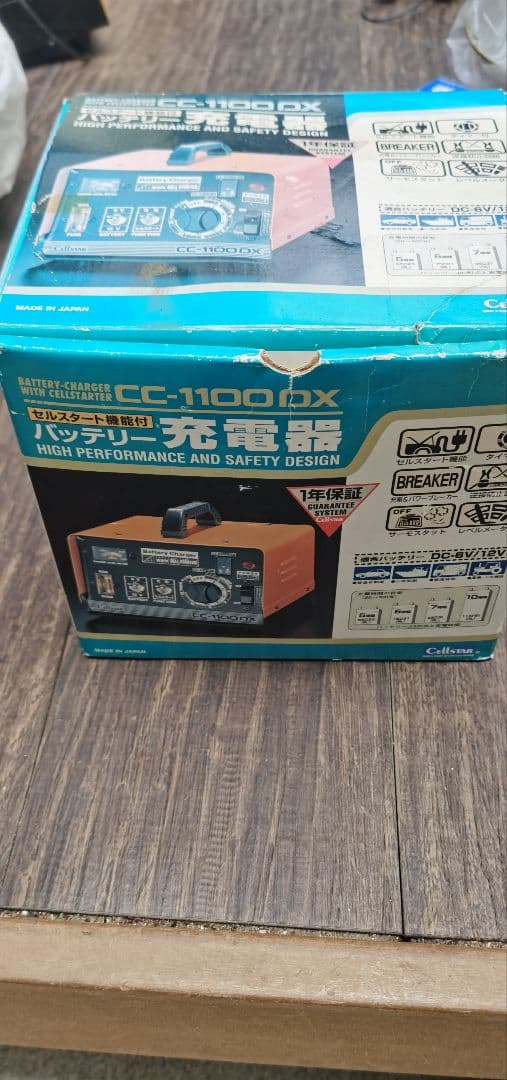 良品　セルスター　バッテリー充電器 CC-1100 DX CELLSTAR