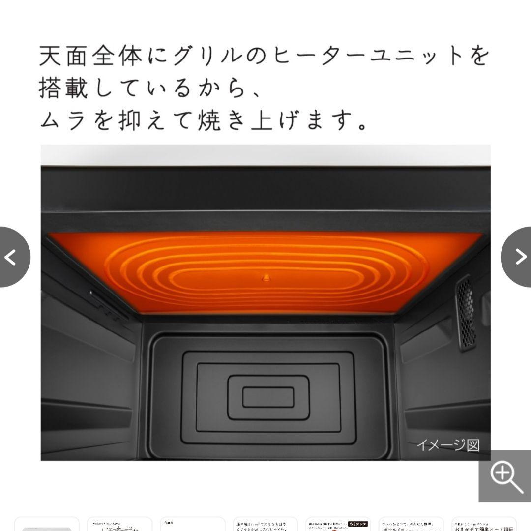 【新品・未開封】日立 オーブンレンジ MRO-F6C W(ホワイト)