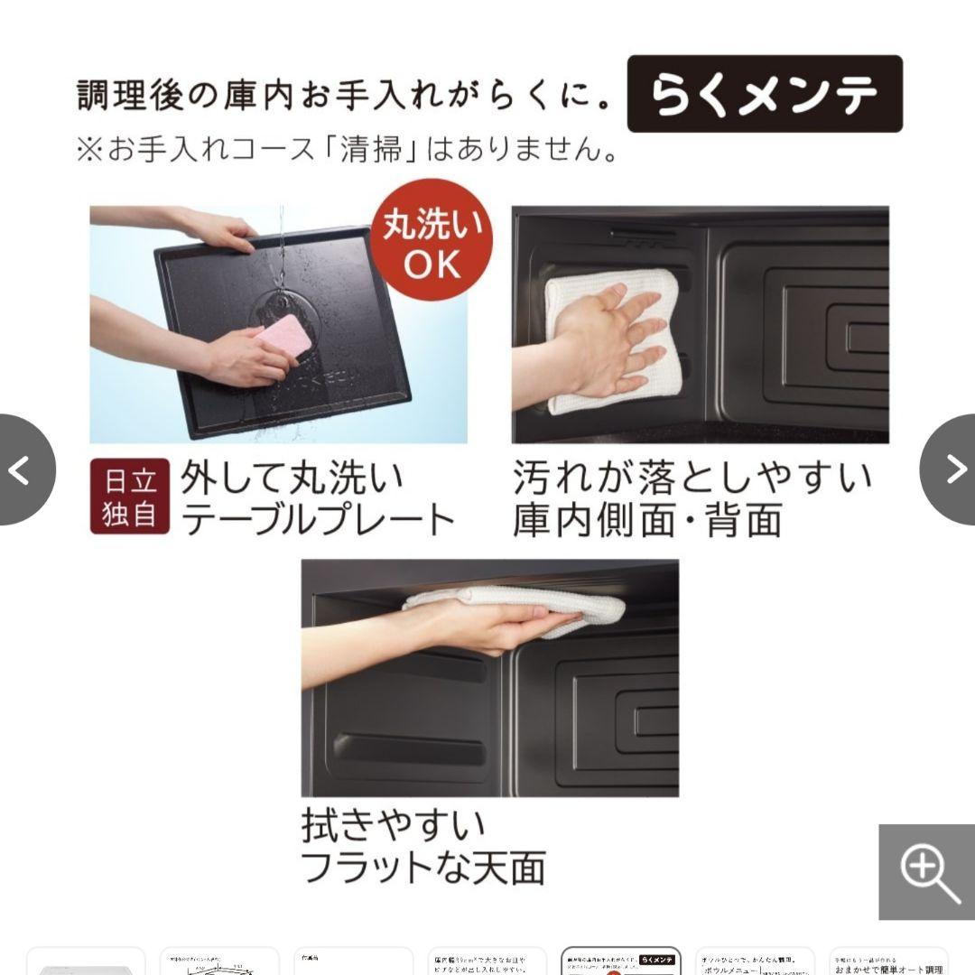 【新品・未開封】日立 オーブンレンジ MRO-F6C W(ホワイト)