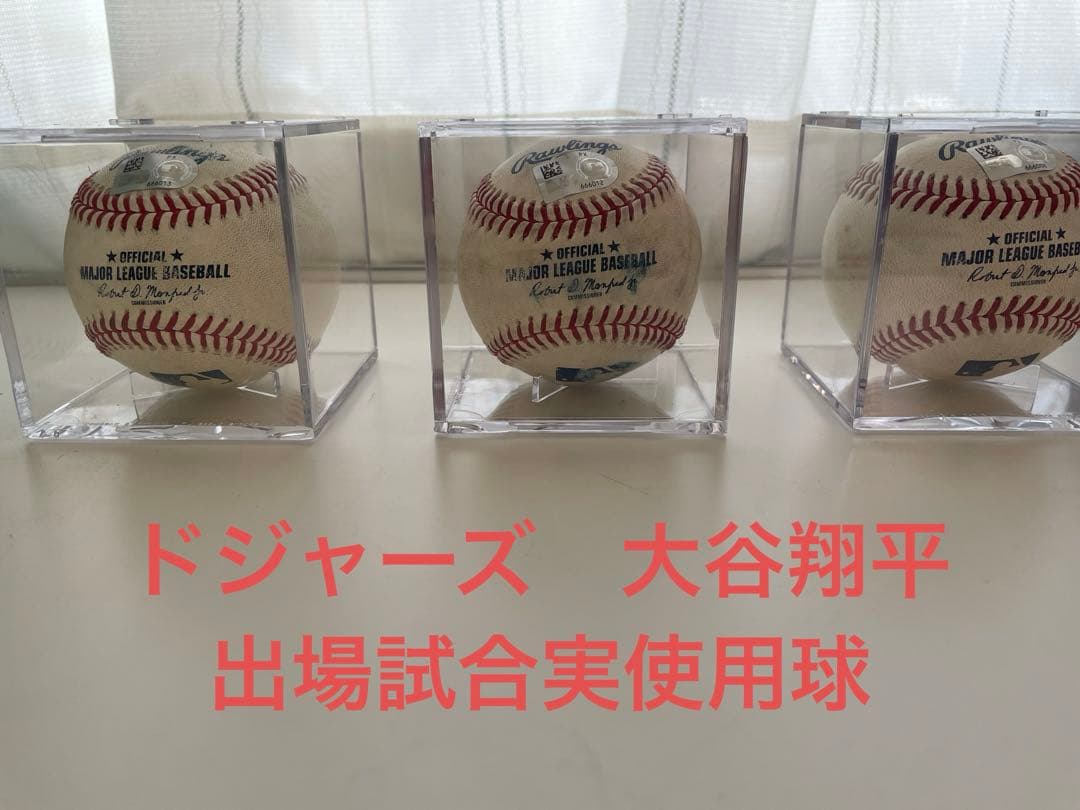 ドジャース大谷翔平選手出場試合実使用球メッツ戦