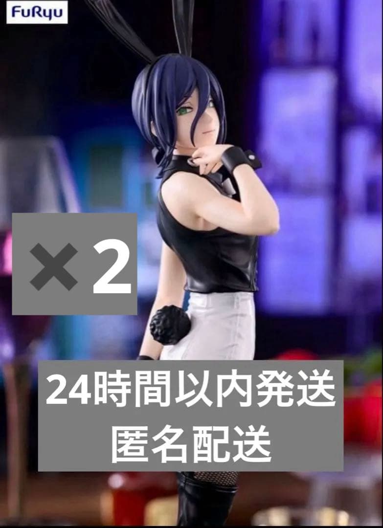 チェンソーマン　レゼ　フィギュア　ラウンドワン　バニー　プライズ　２個セット