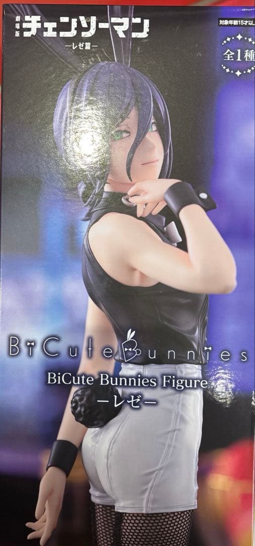 チェンソーマン　レゼ　フィギュア　ラウンドワン　バニー　プライズ　２個セット