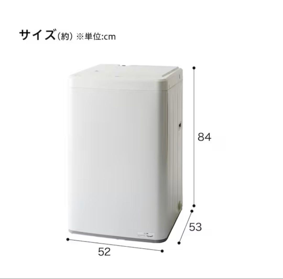 ニトリ　4.5kg全自動洗濯機 NT45T1 ホワイト