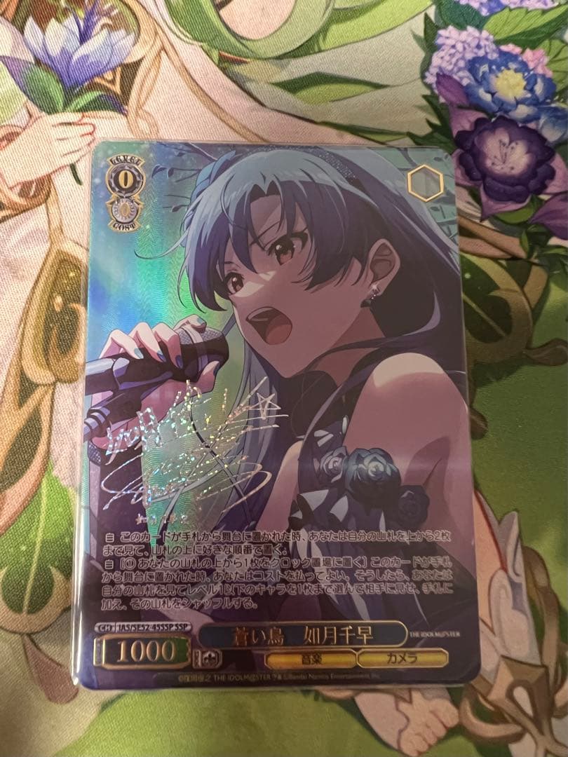 ね*認様 ヴァイスシュバルツ 蒼い鳥　如月千早SSP（サイン）