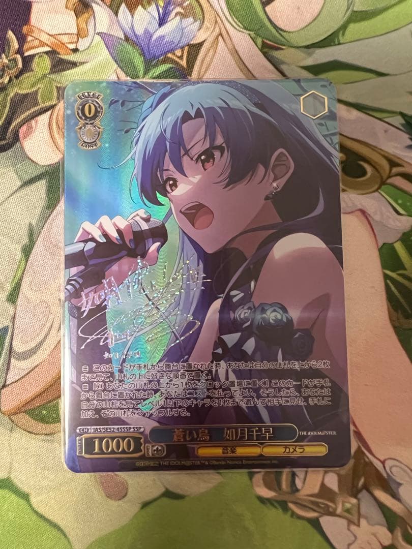 ね*認様 ヴァイスシュバルツ 蒼い鳥　如月千早SSP（サイン）