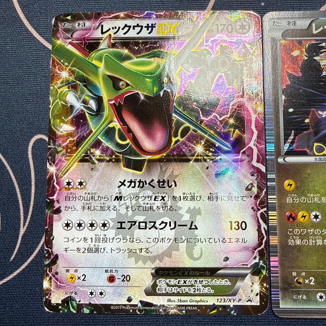 レックウザ3枚セット！