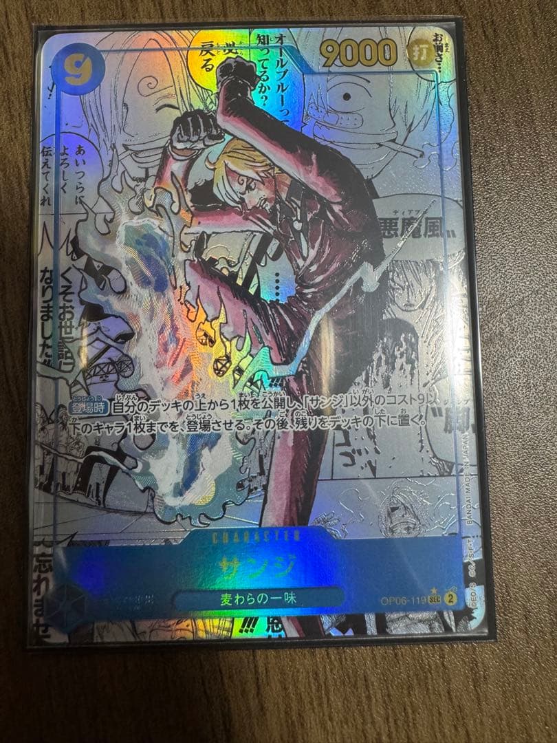 ワンピースカード サンジ SEC コミパラ OP06-119 コミックパラレル