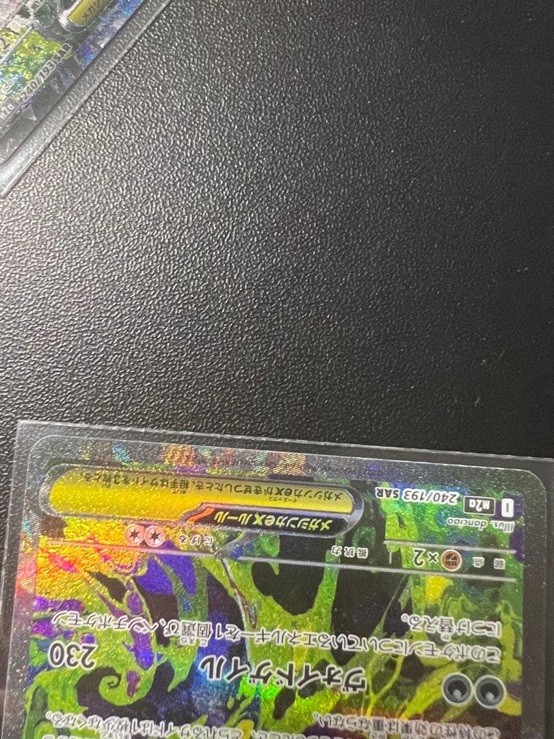 ポケモンカード 14枚セット 含む