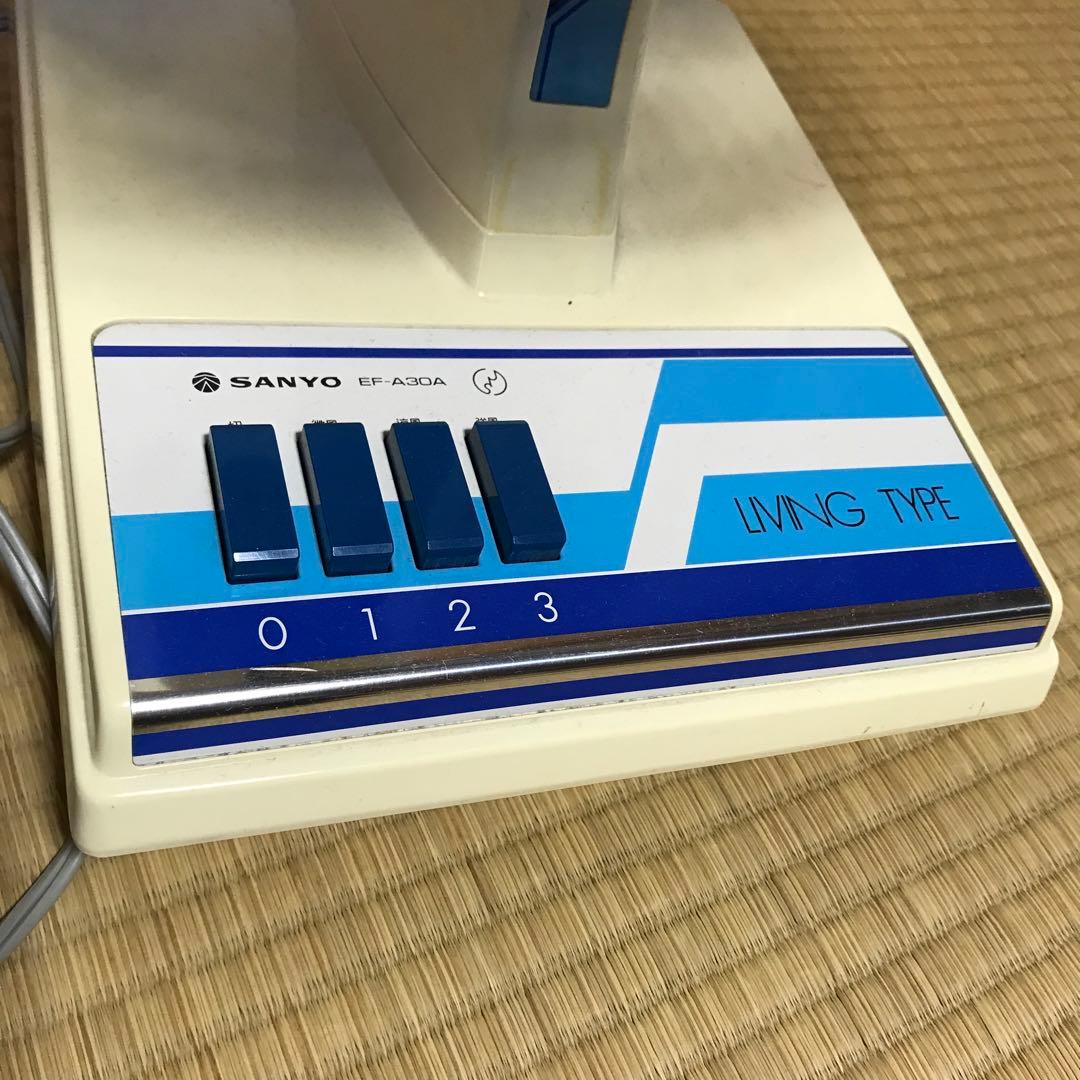 【希少レア】サンヨー　扇風機　レトロ