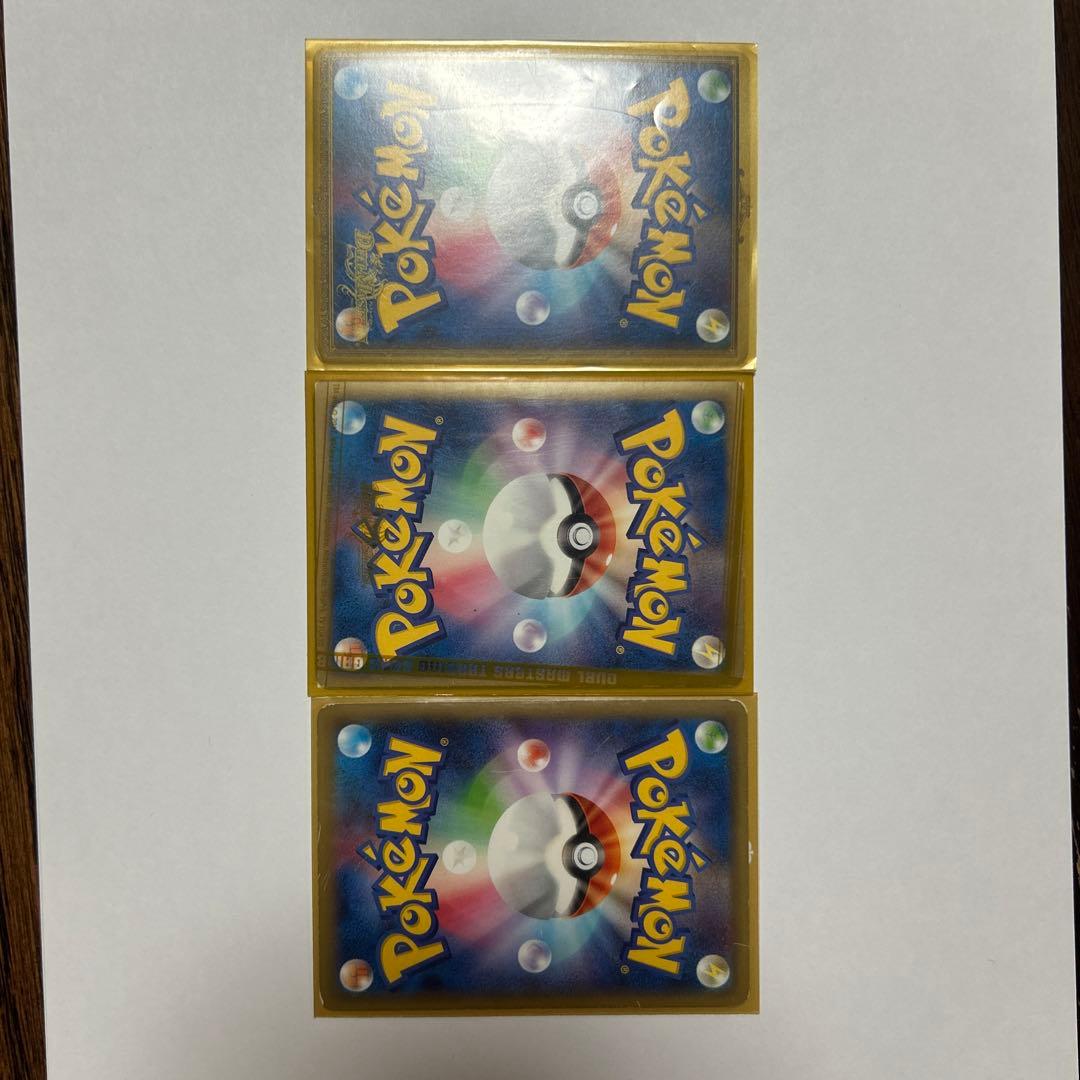 ポケモンカード 3枚セット
