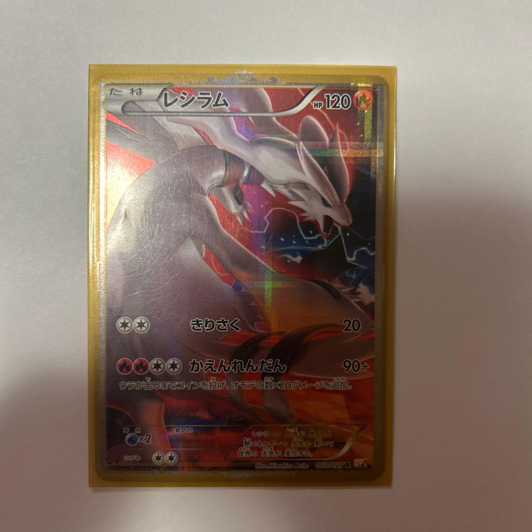 ポケモンカード 3枚セット