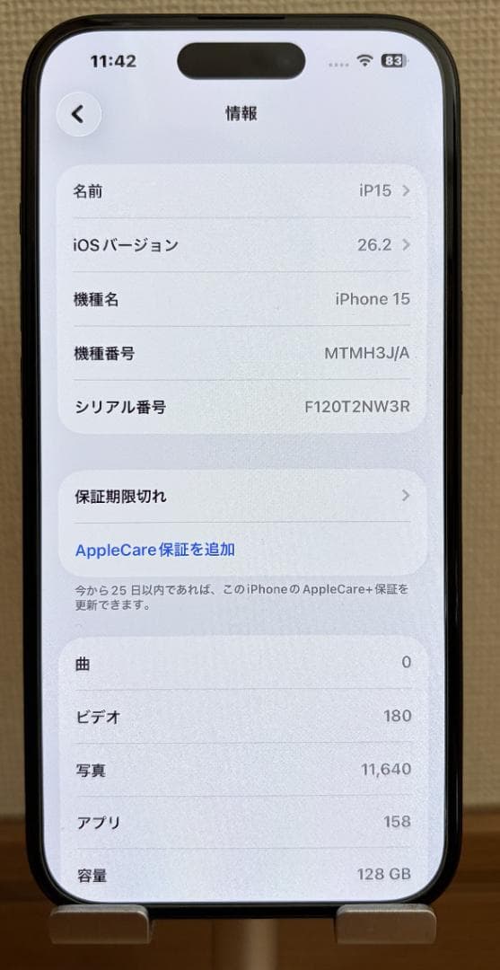 iPhone15ブラック128GB　純正バッテリー容量残97%です！
