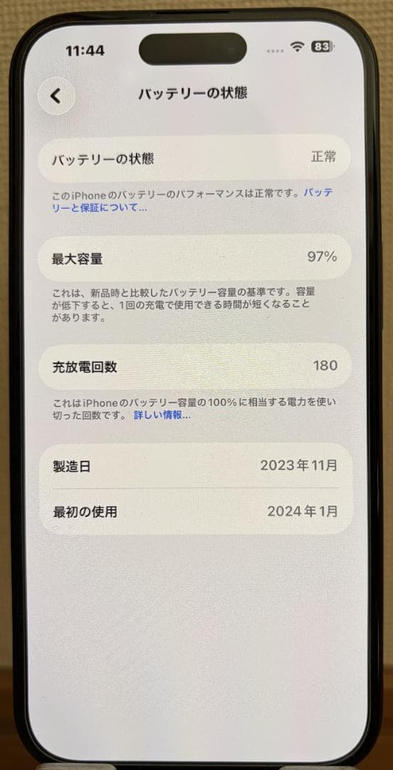 iPhone15ブラック128GB　純正バッテリー容量残97%です！