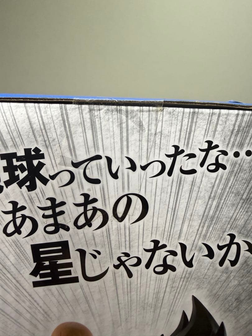 一番くじ ドラゴンボールEX 天下分け目の超決戦 A賞 ベジータ 未開封