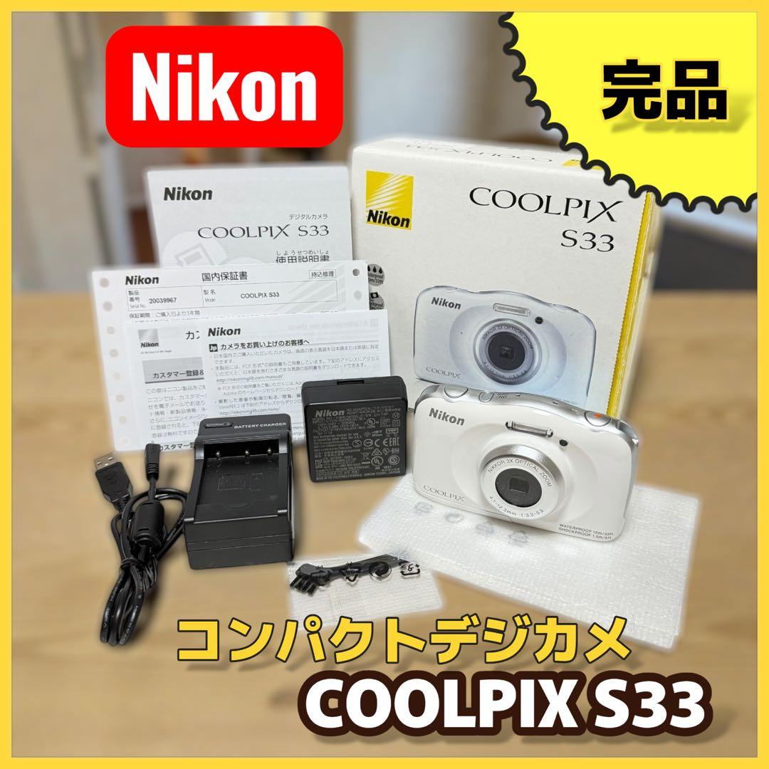 (完品・美品)Nikon COOLPIX S33 防水デジカメ 付属品完備