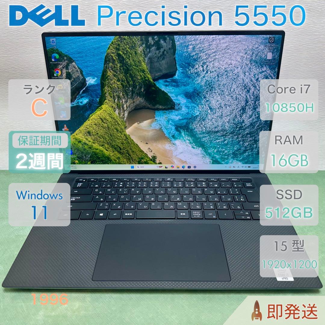Windowsノート本体 DELL Precision 5550 i7 16GB 512GB |1996