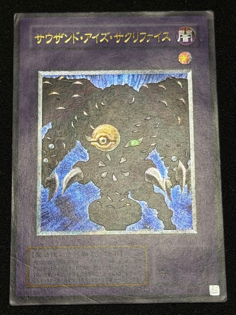 遊戯王 レリーフ　16枚+デーモンの 召喚レリーフ 計17枚　まとめ売り　傷あり