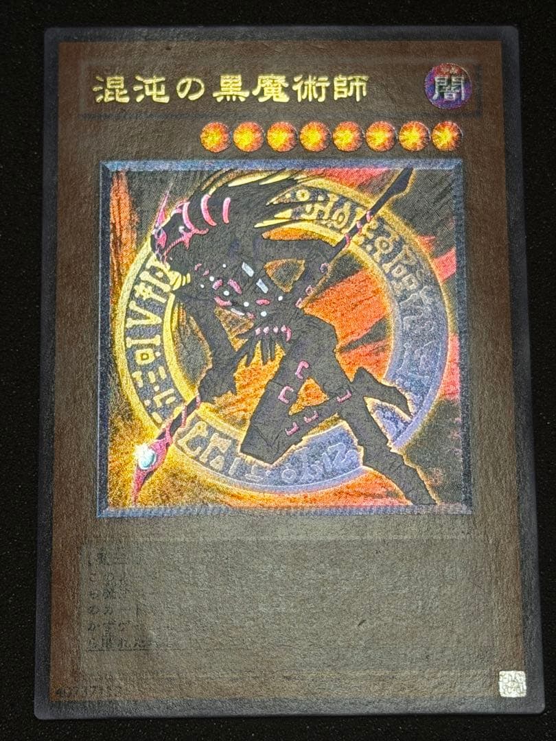 遊戯王 レリーフ　16枚+デーモンの 召喚レリーフ 計17枚　まとめ売り　傷あり