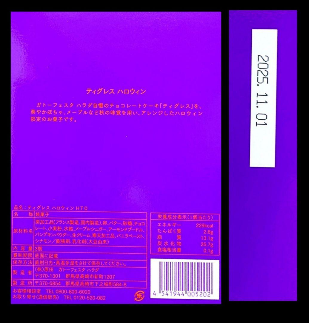 【かよりん】スマイル東京 サブリナ アイボリッシュ ティグレス