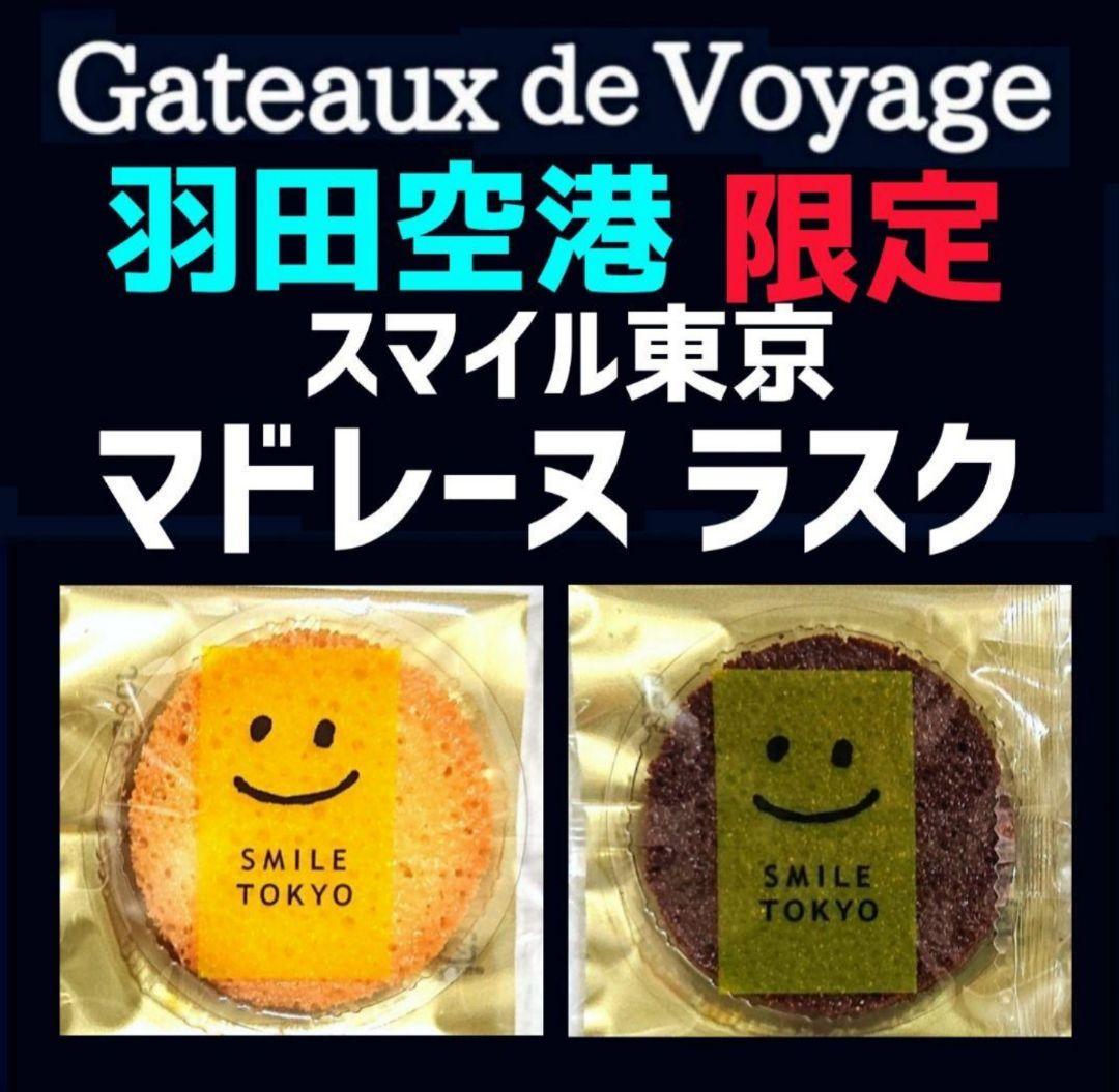 【かよりん】スマイル東京 サブリナ アイボリッシュ ティグレス