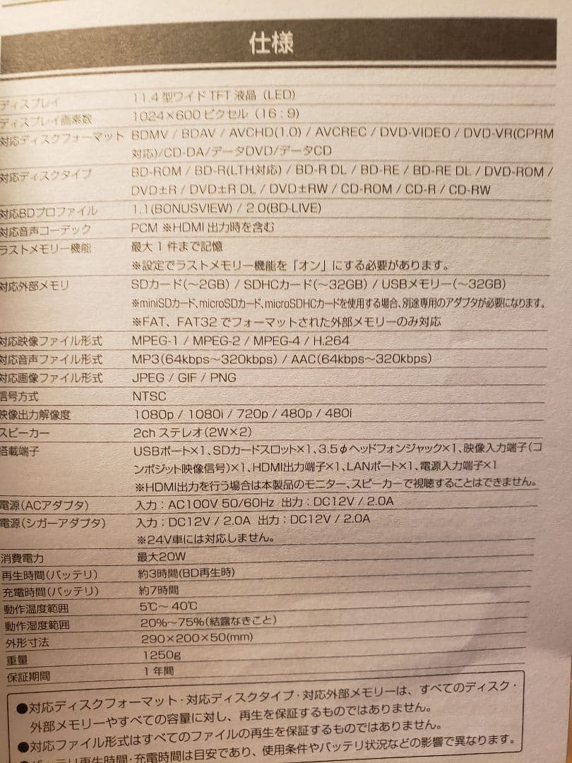 11型 ポータブルブルーレイディスクプレーヤー ディスクプレーヤー