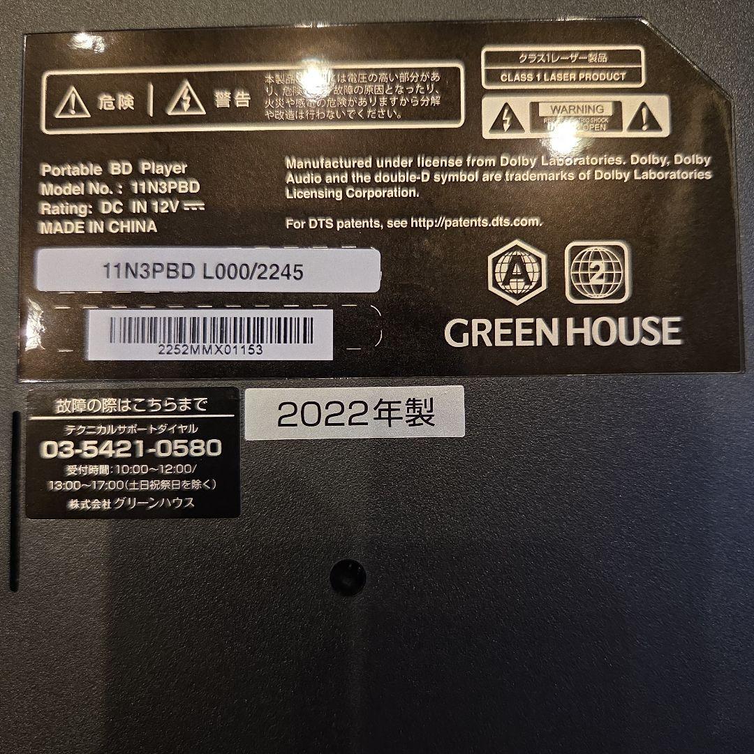 11型 ポータブルブルーレイディスクプレーヤー ディスクプレーヤー
