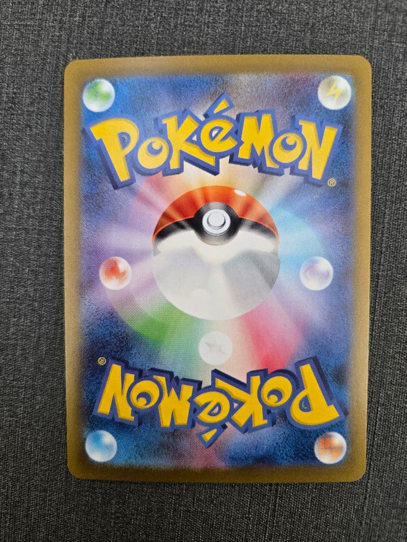 ポケモンカードゲーム レシラムex SAR