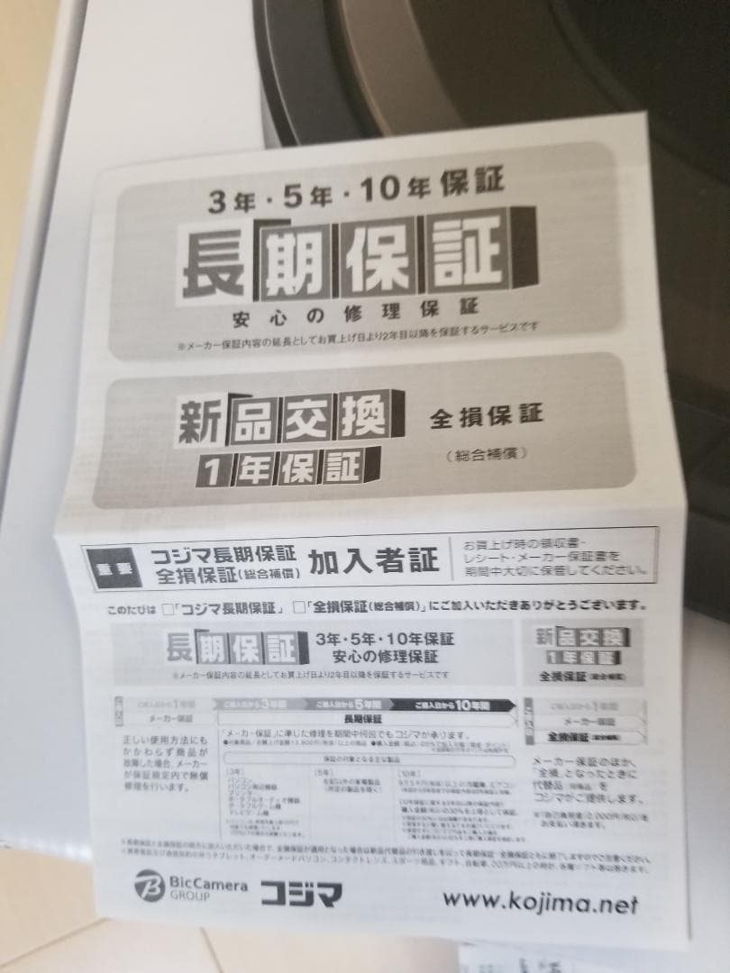 ルンバ890　未開封未使用品5年保証付き