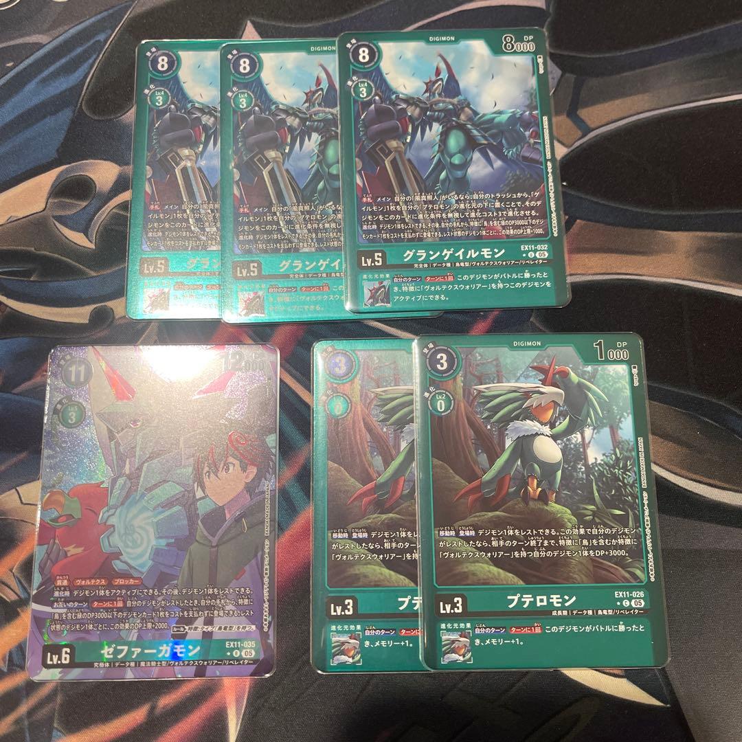 デジモンカードEX11 風真照人関連