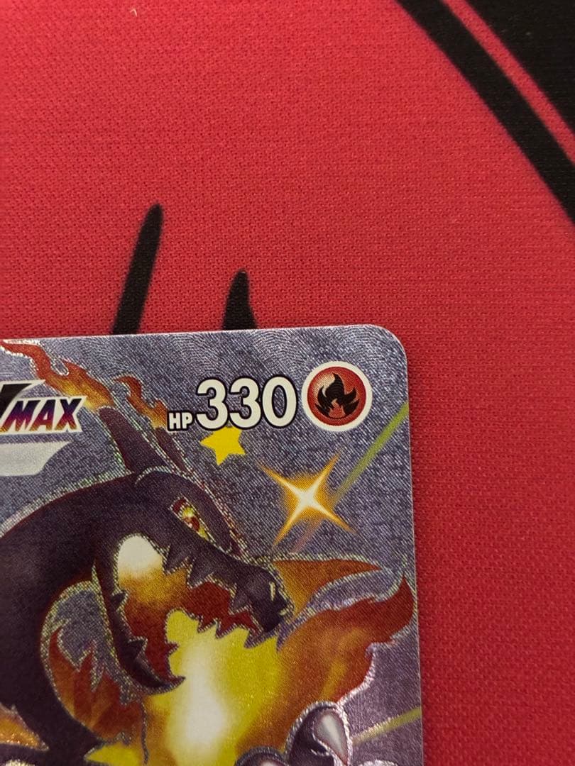 ポケモンカード　リザードンVMAX SSR